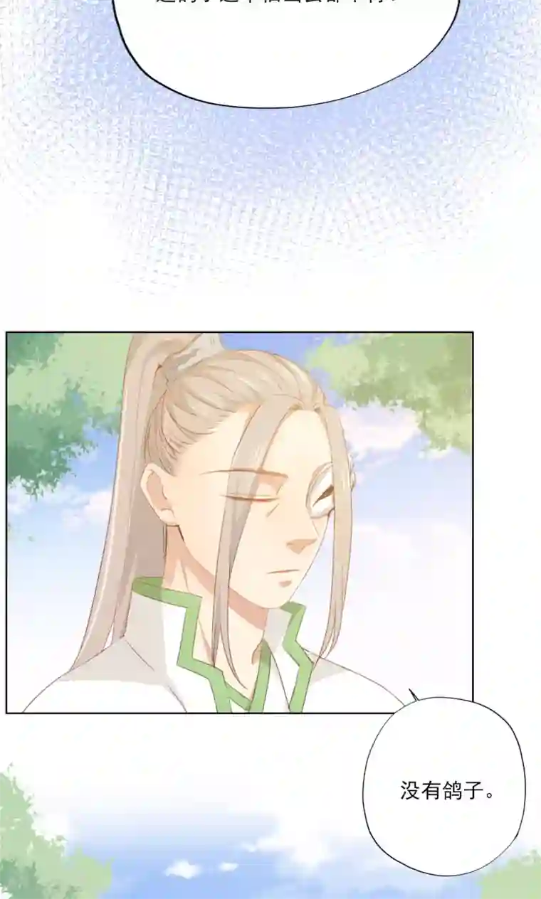 镜花传说第77话