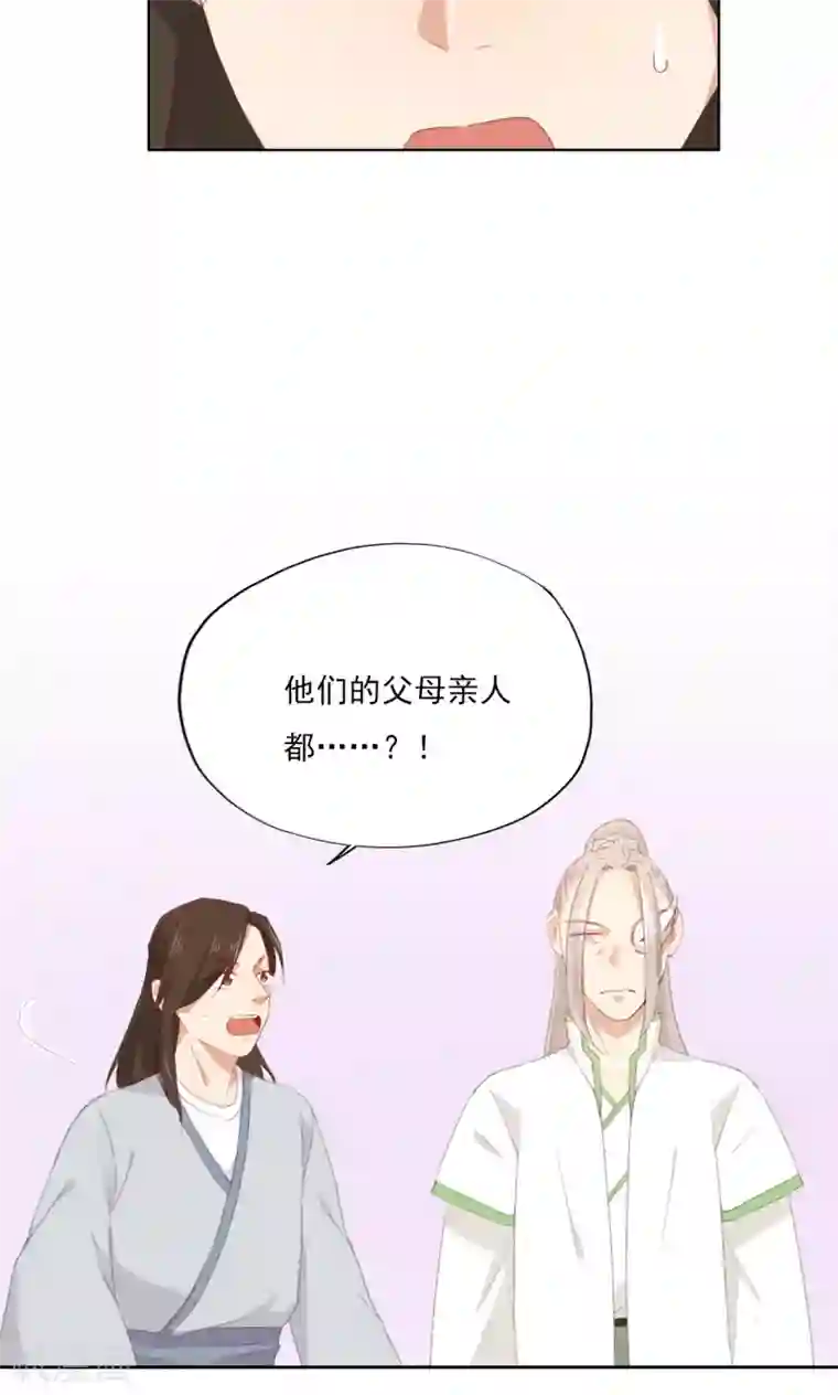 镜花传说第77话