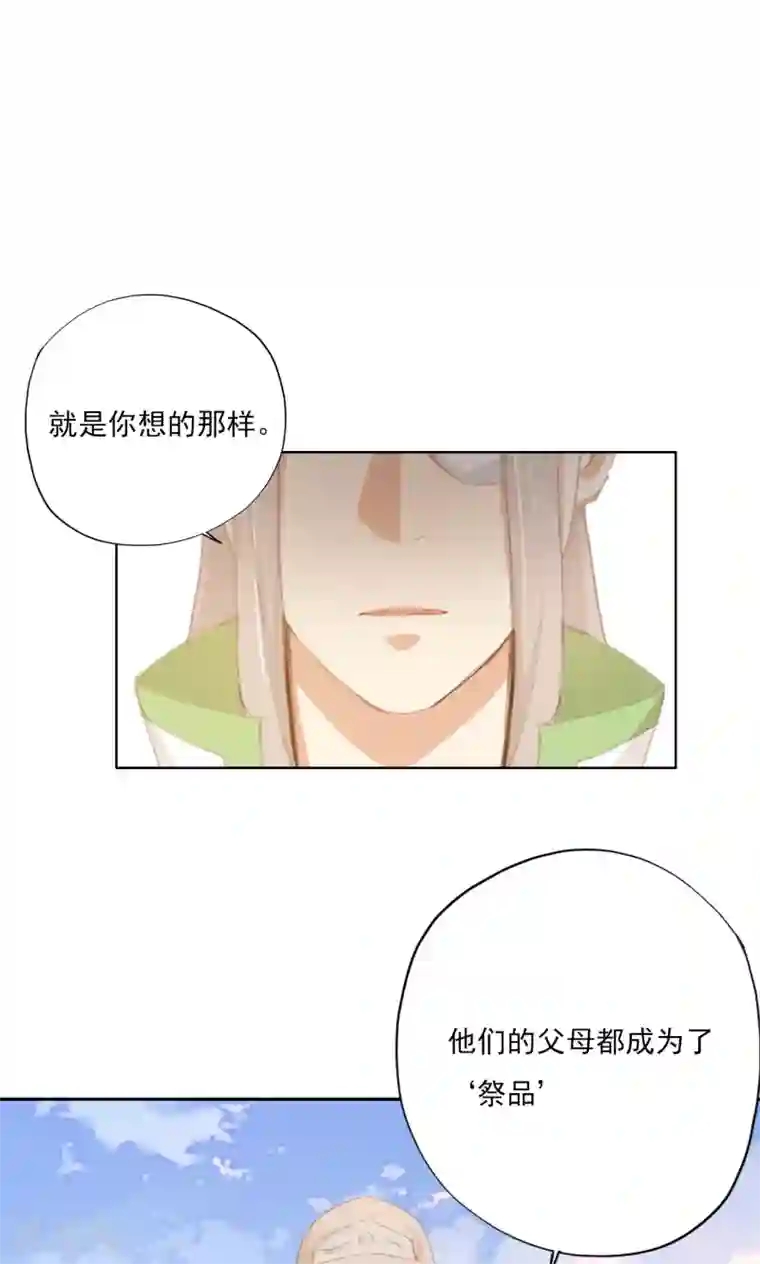 镜花传说第77话