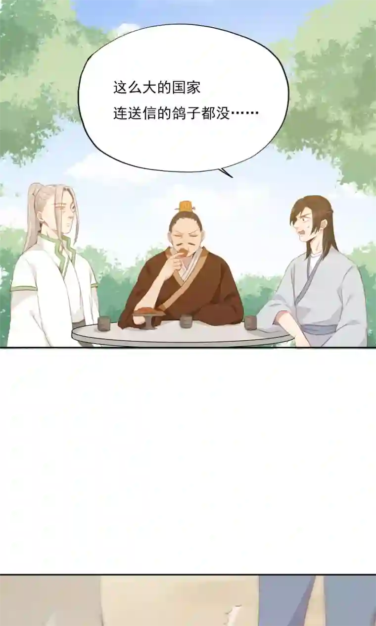 镜花传说第77话