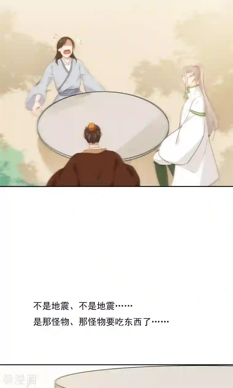 镜花传说第77话