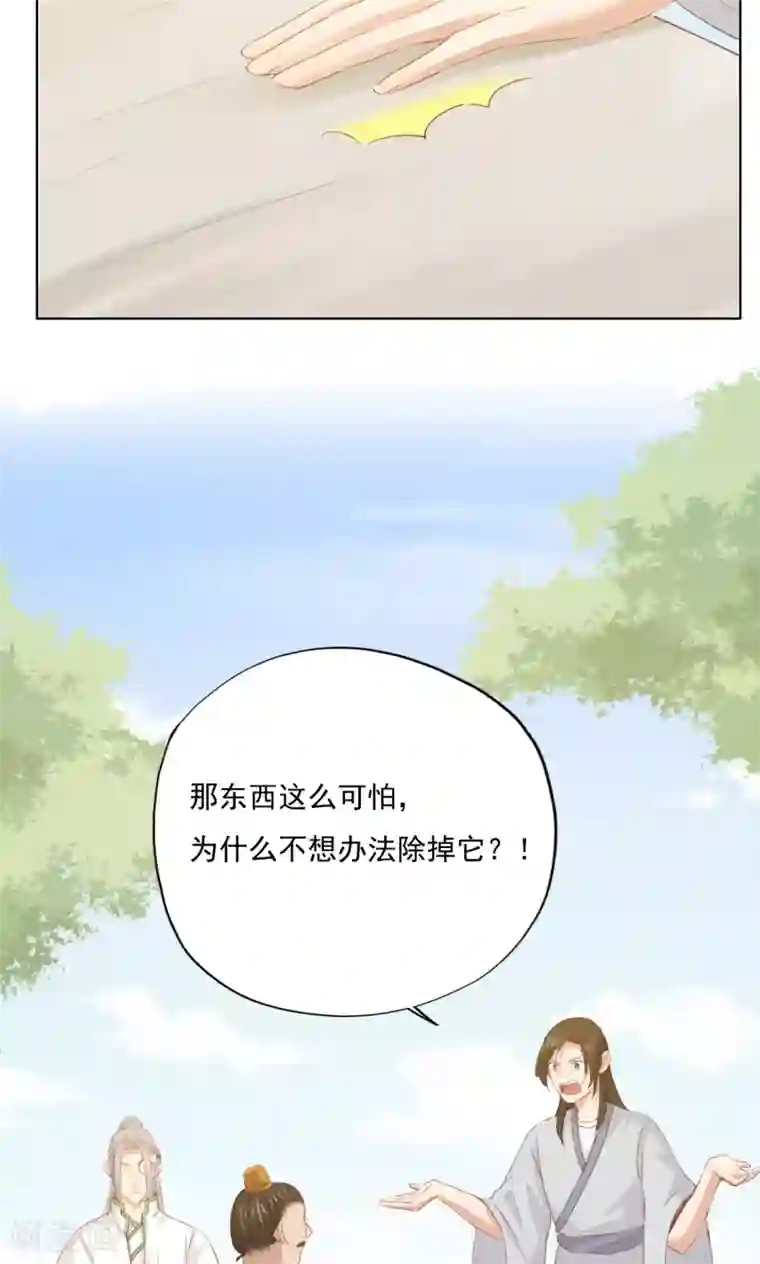 镜花传说第78话