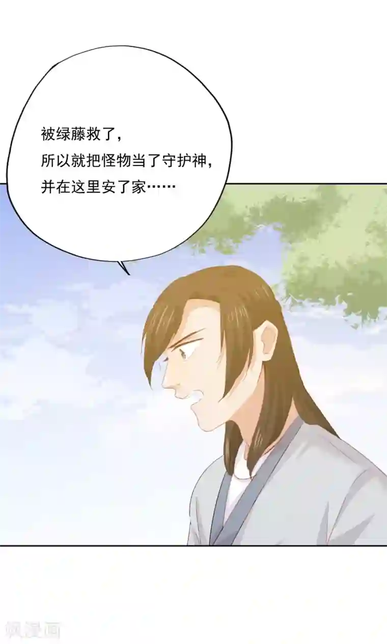 镜花传说第78话