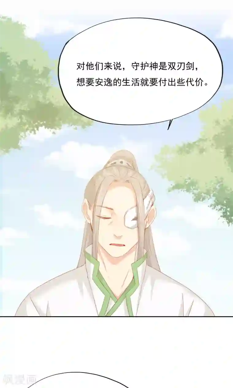 镜花传说第78话