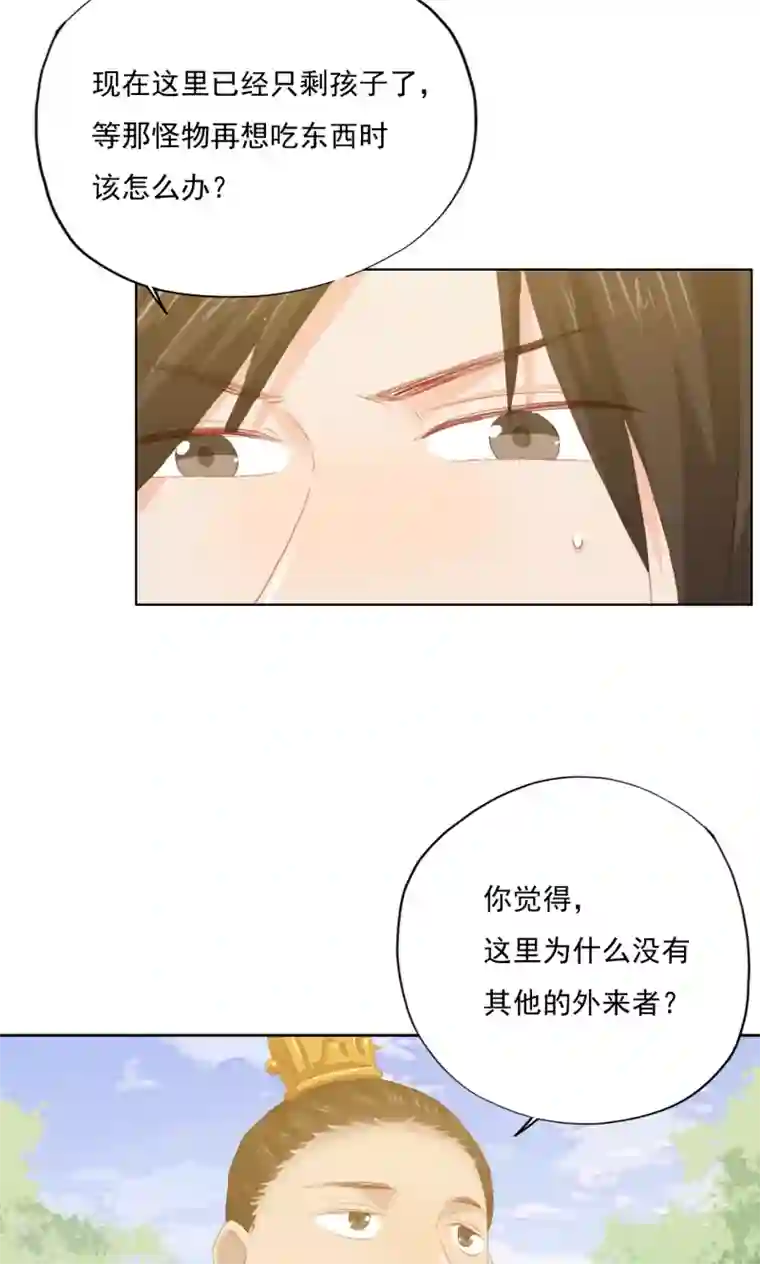 镜花传说第78话