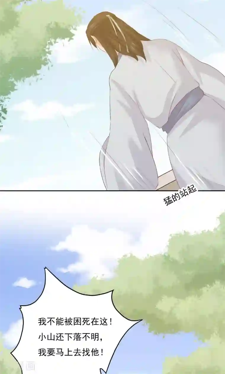 镜花传说第78话