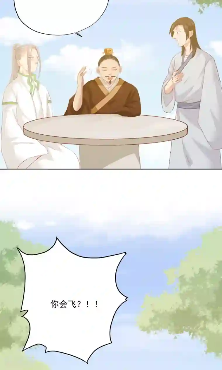 镜花传说第78话