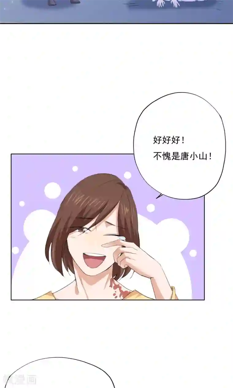 镜花传说第78话