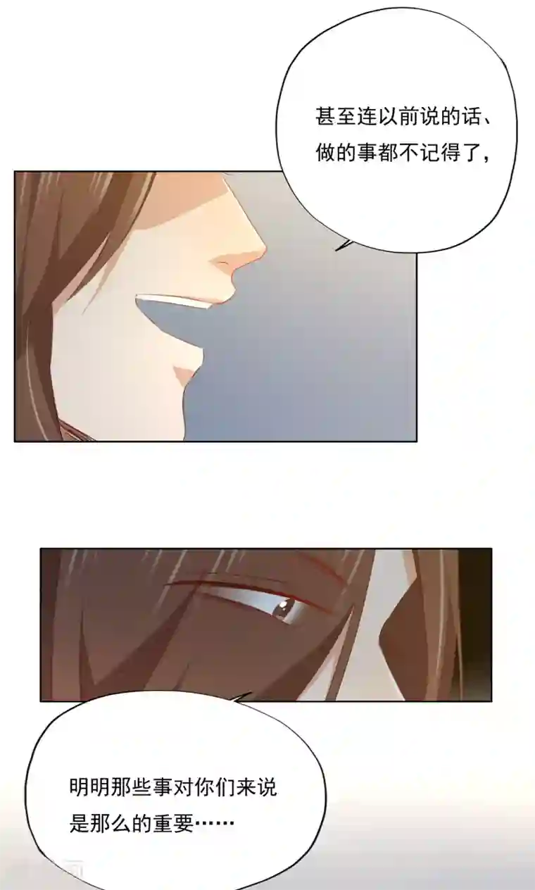 镜花传说第79话