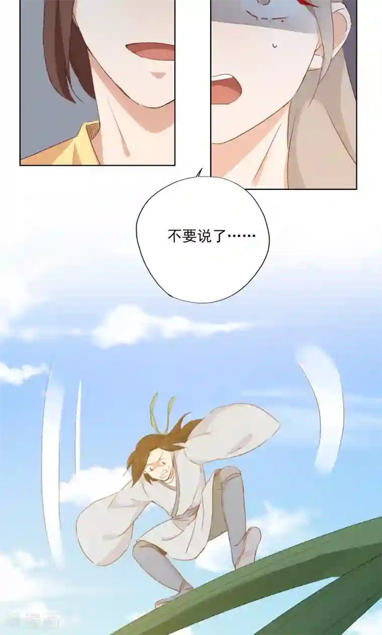 镜花传说第79话