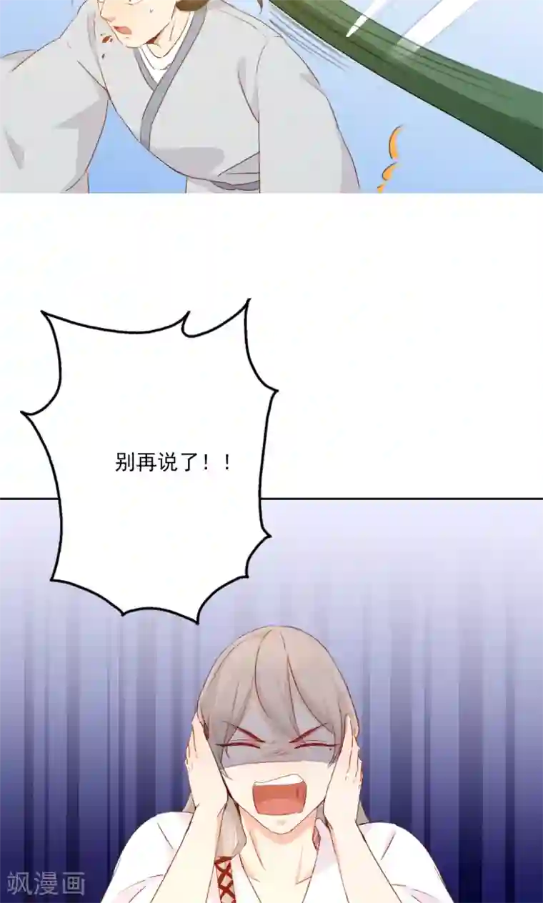 镜花传说第79话