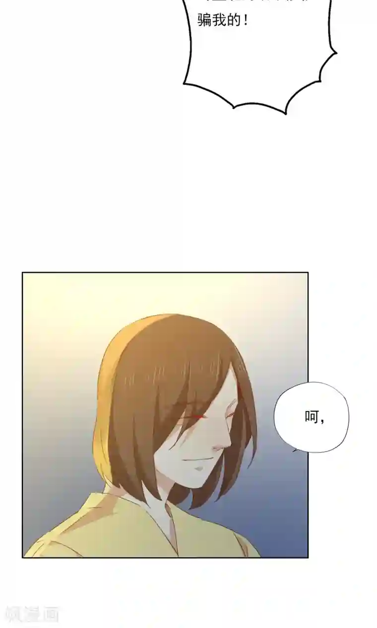 镜花传说第79话