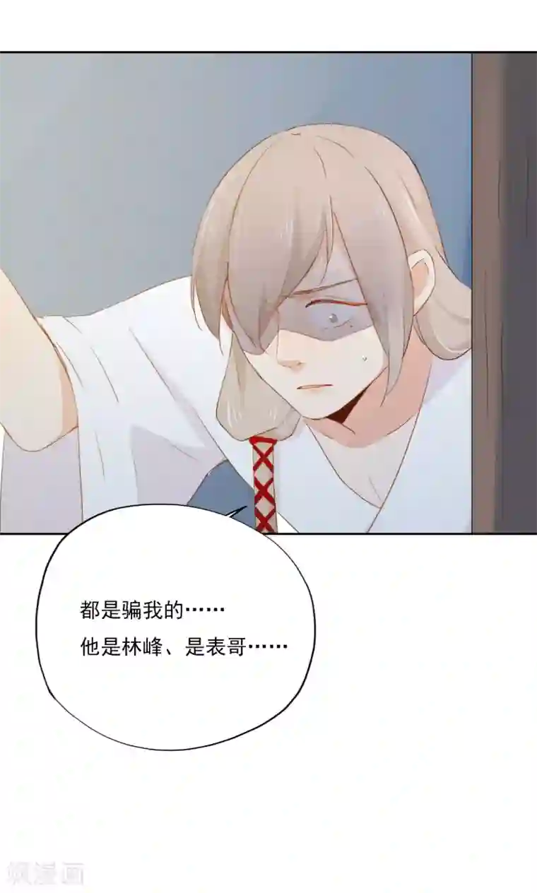 镜花传说第79话