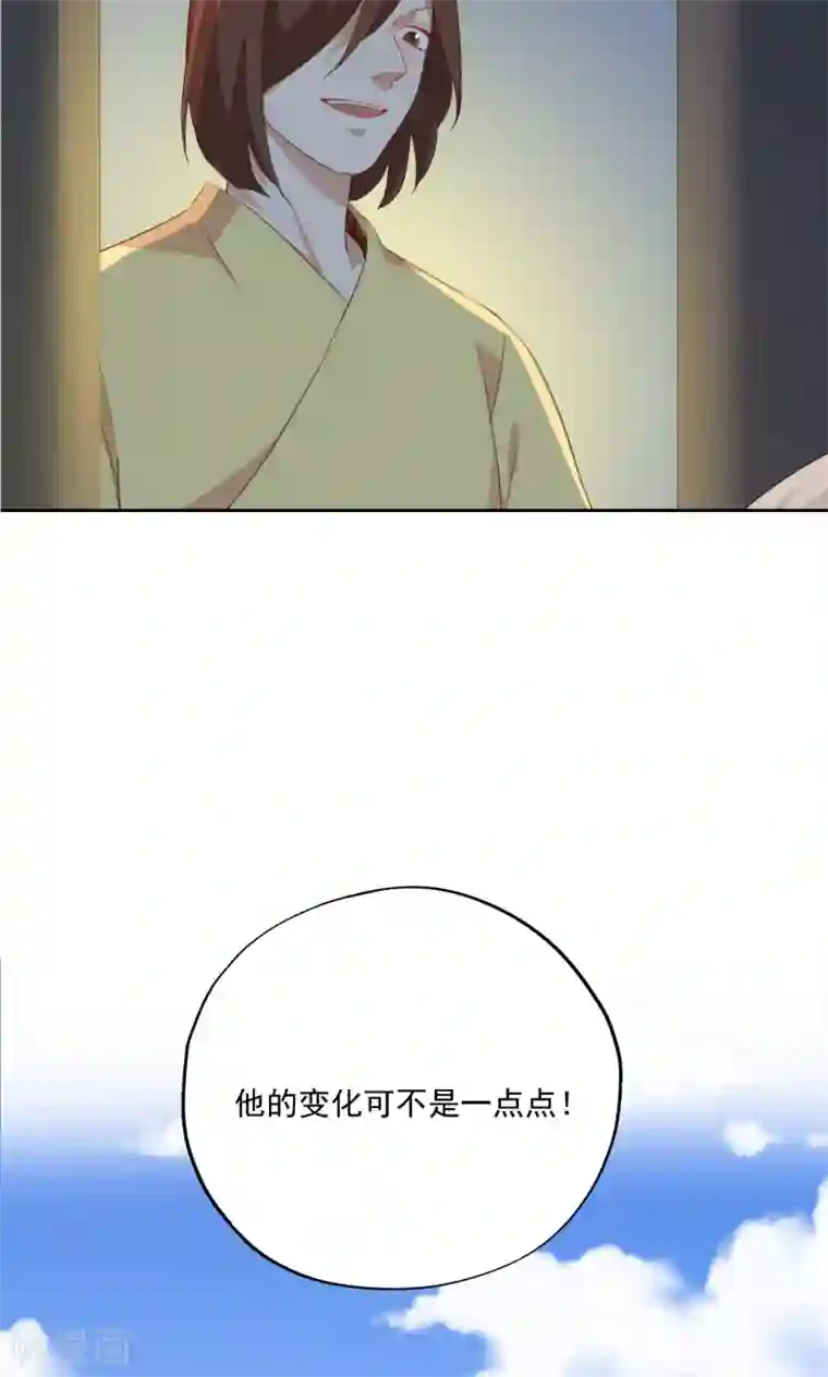 镜花传说第79话