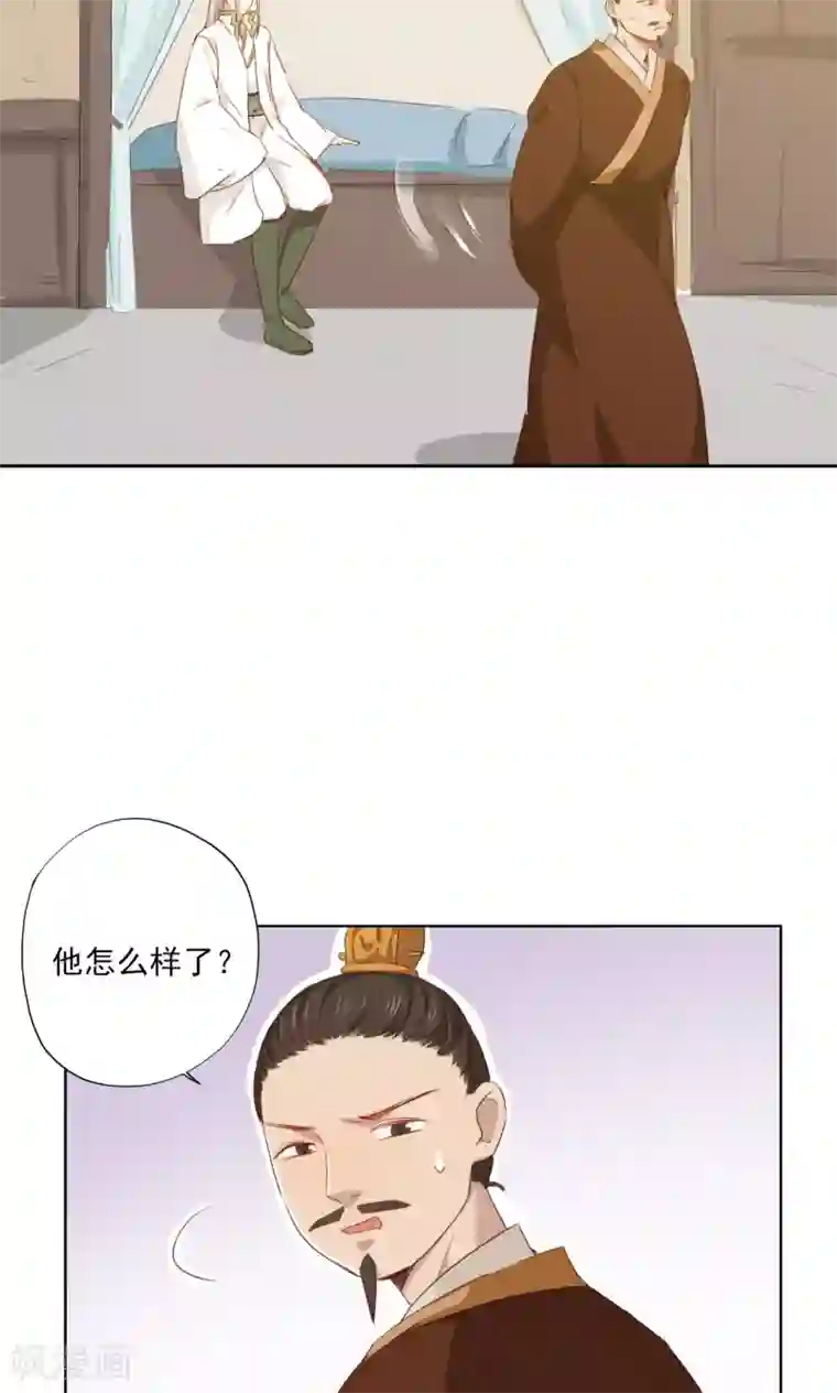 镜花传说第79话