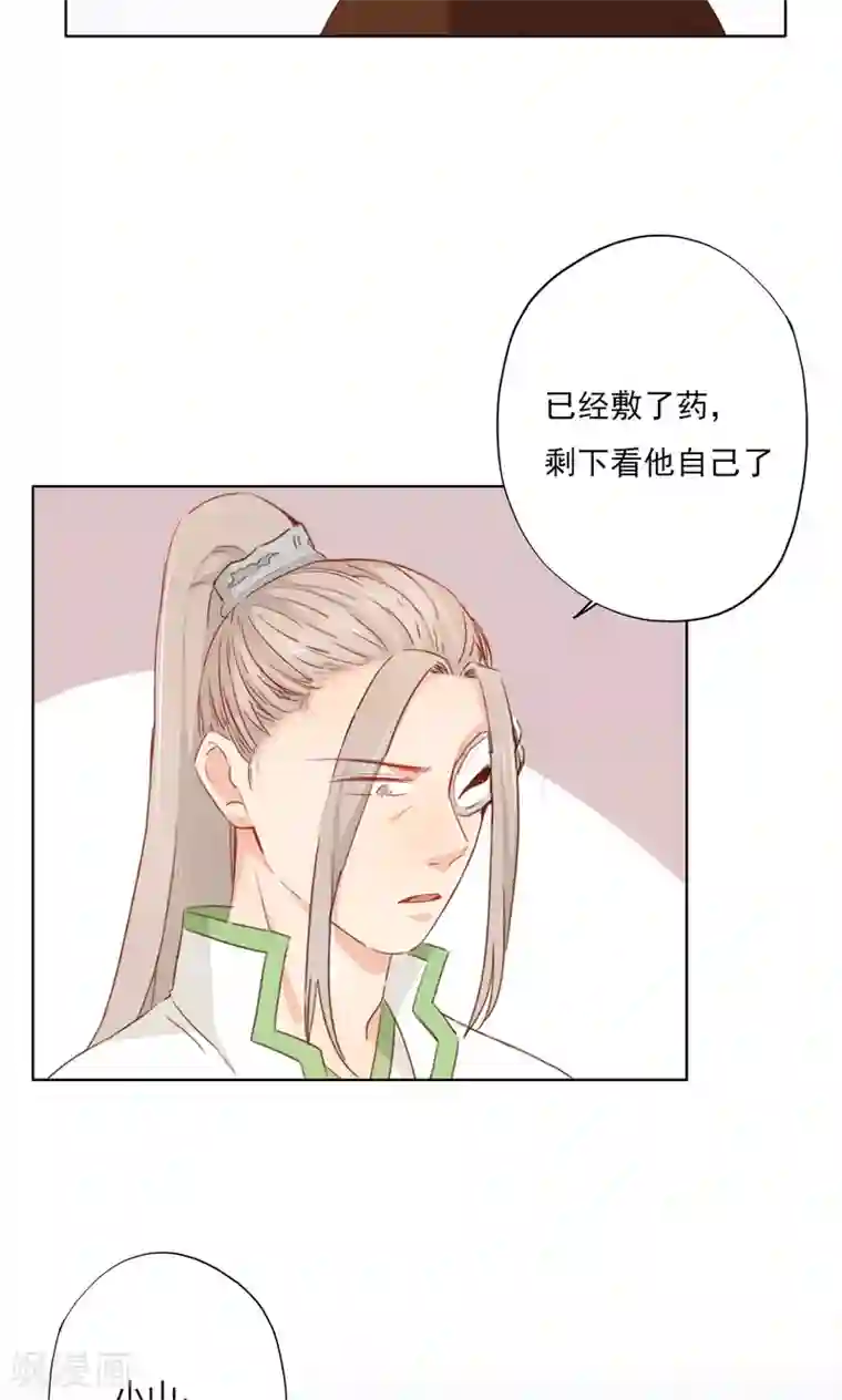 镜花传说第79话