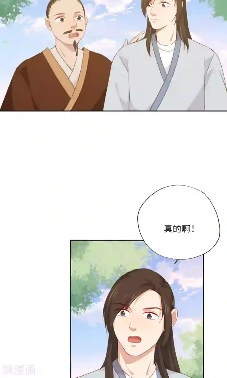 镜花传说第79话