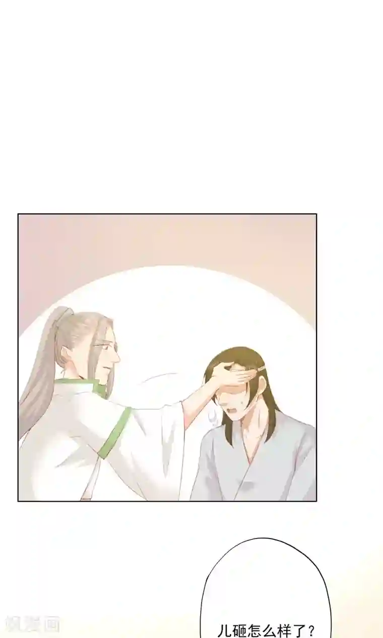 镜花传说第80话