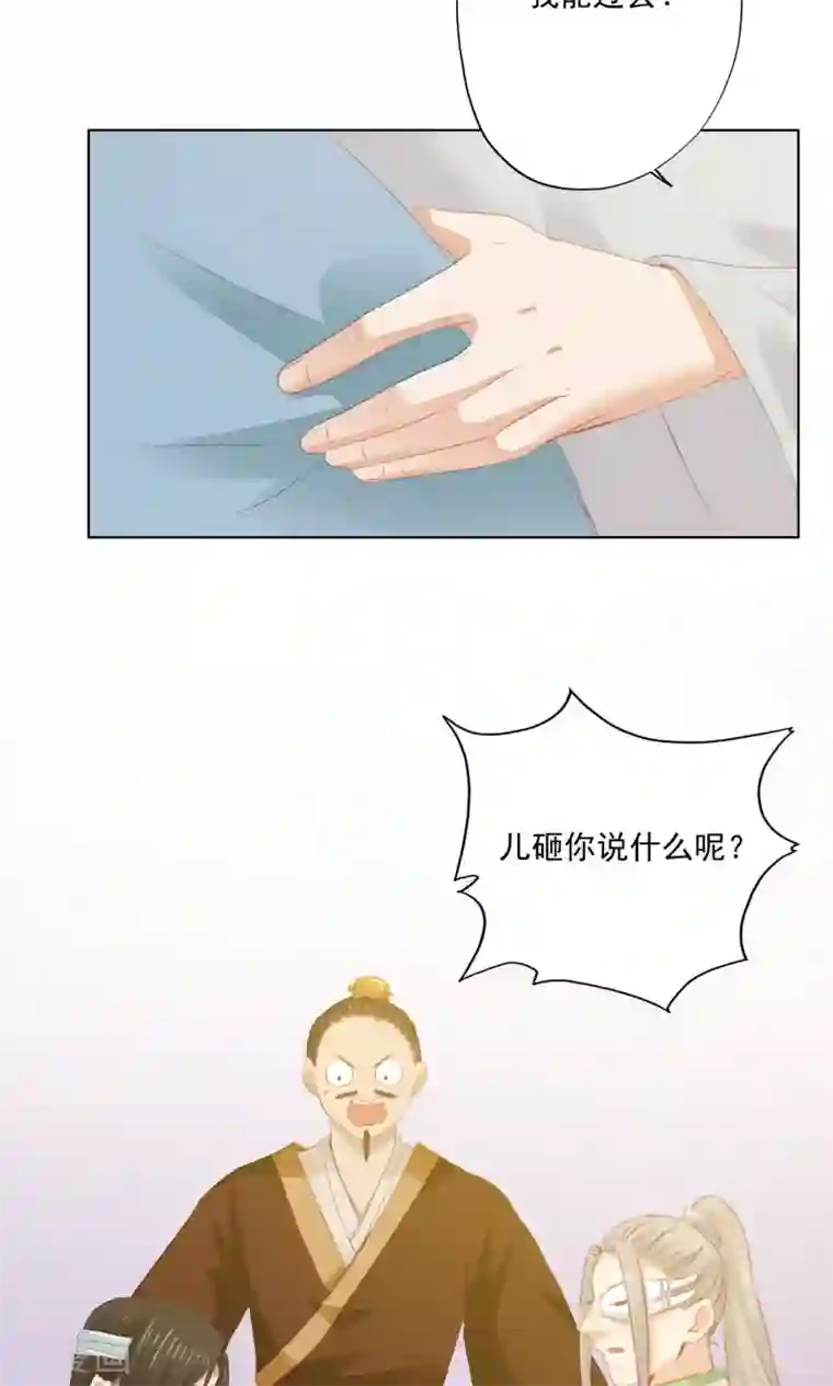 镜花传说第80话