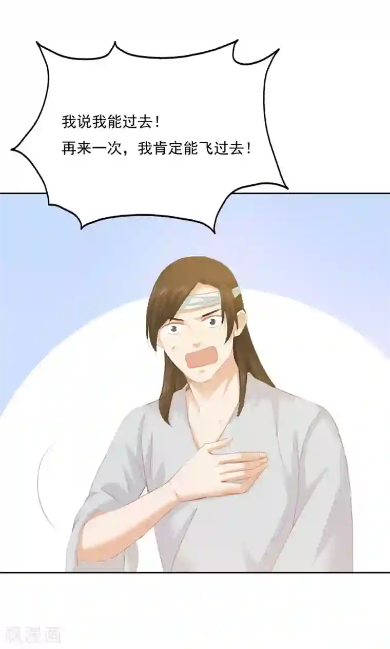 镜花传说第80话