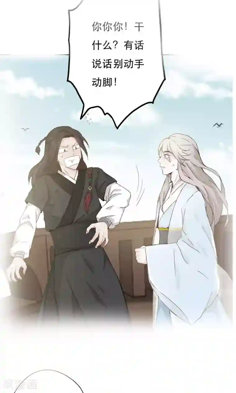 镜花传说第80话