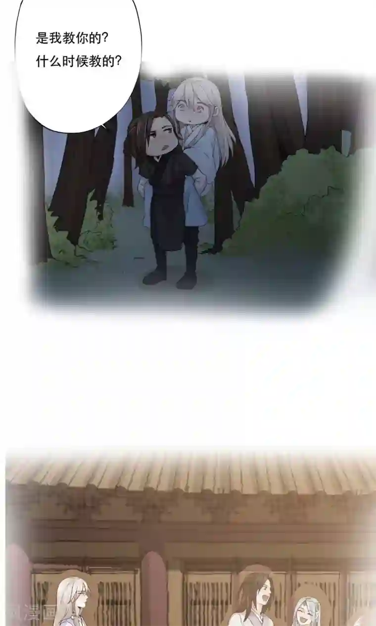 镜花传说第80话