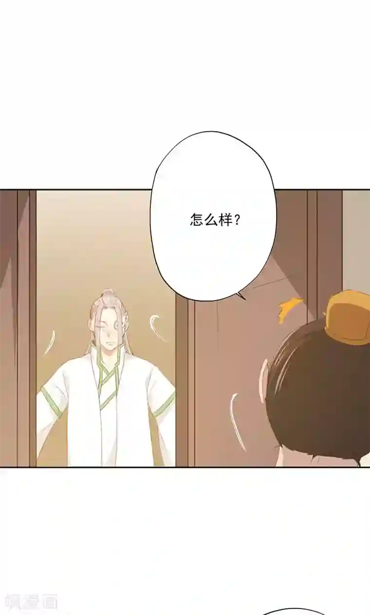 镜花传说第81话