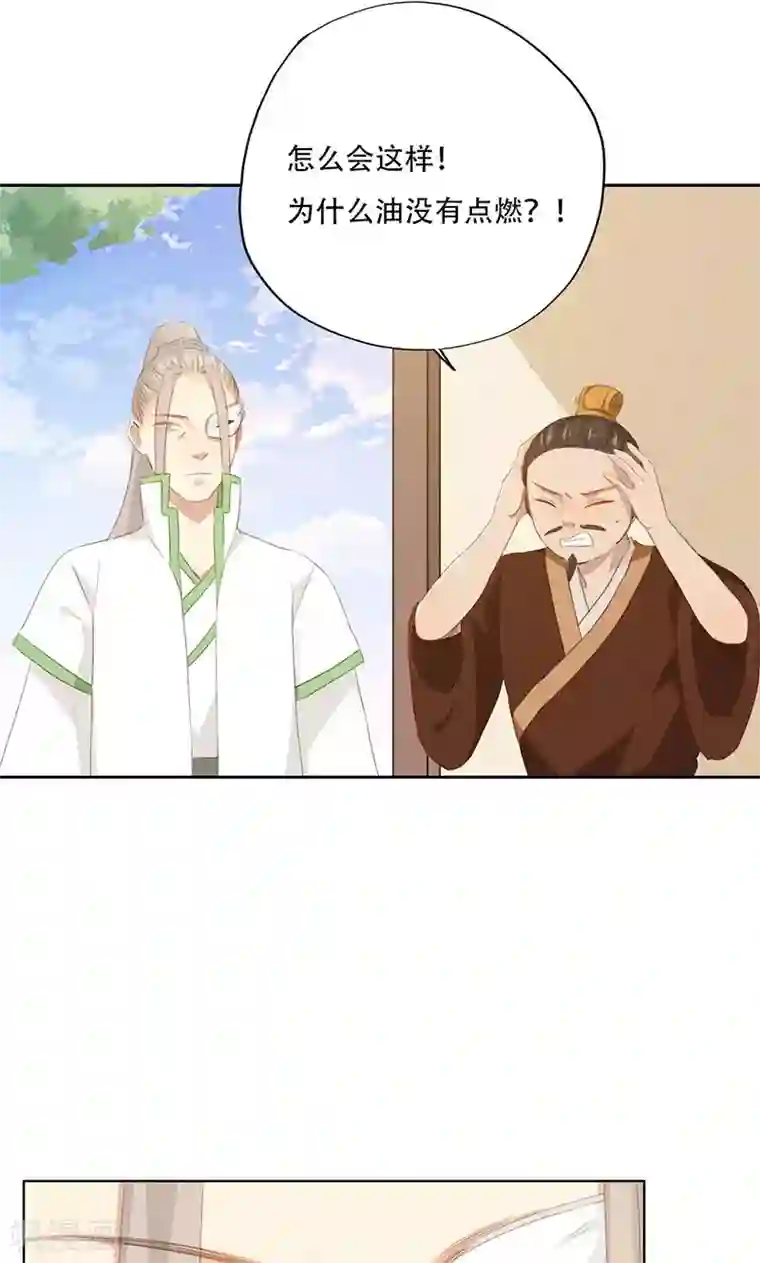 镜花传说第81话