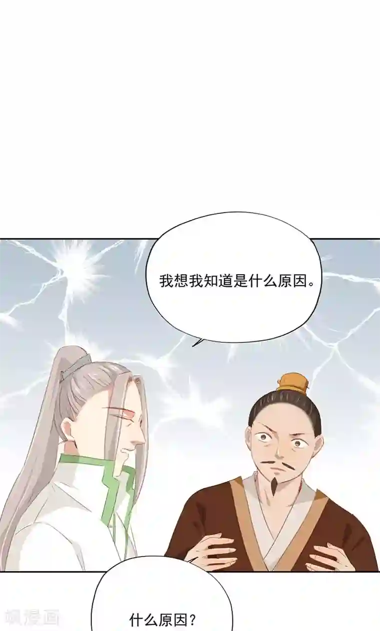 镜花传说第81话