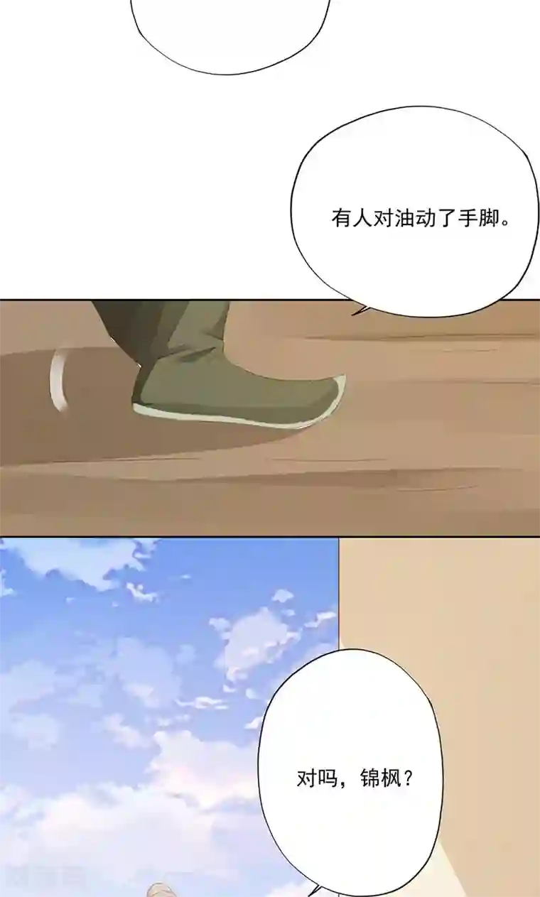 镜花传说第81话