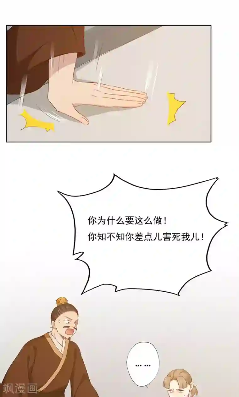 镜花传说第81话