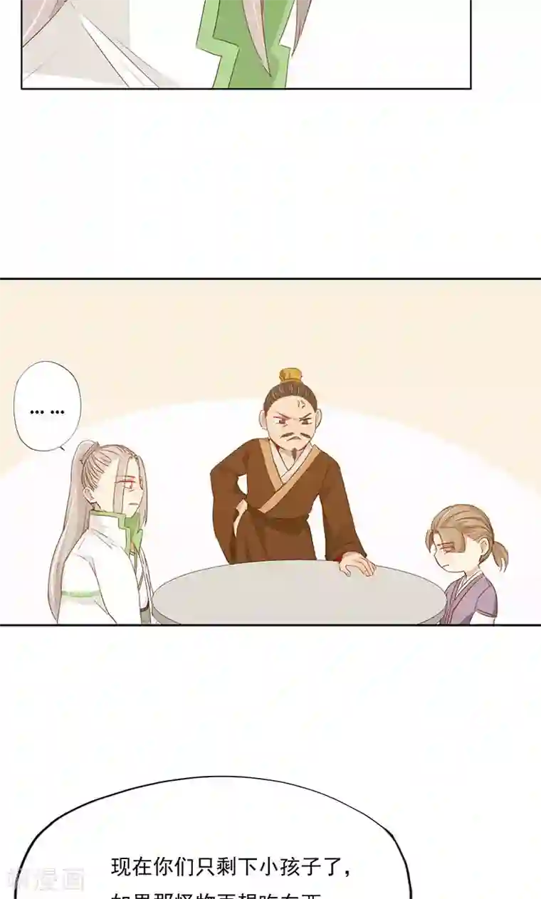 镜花传说第81话