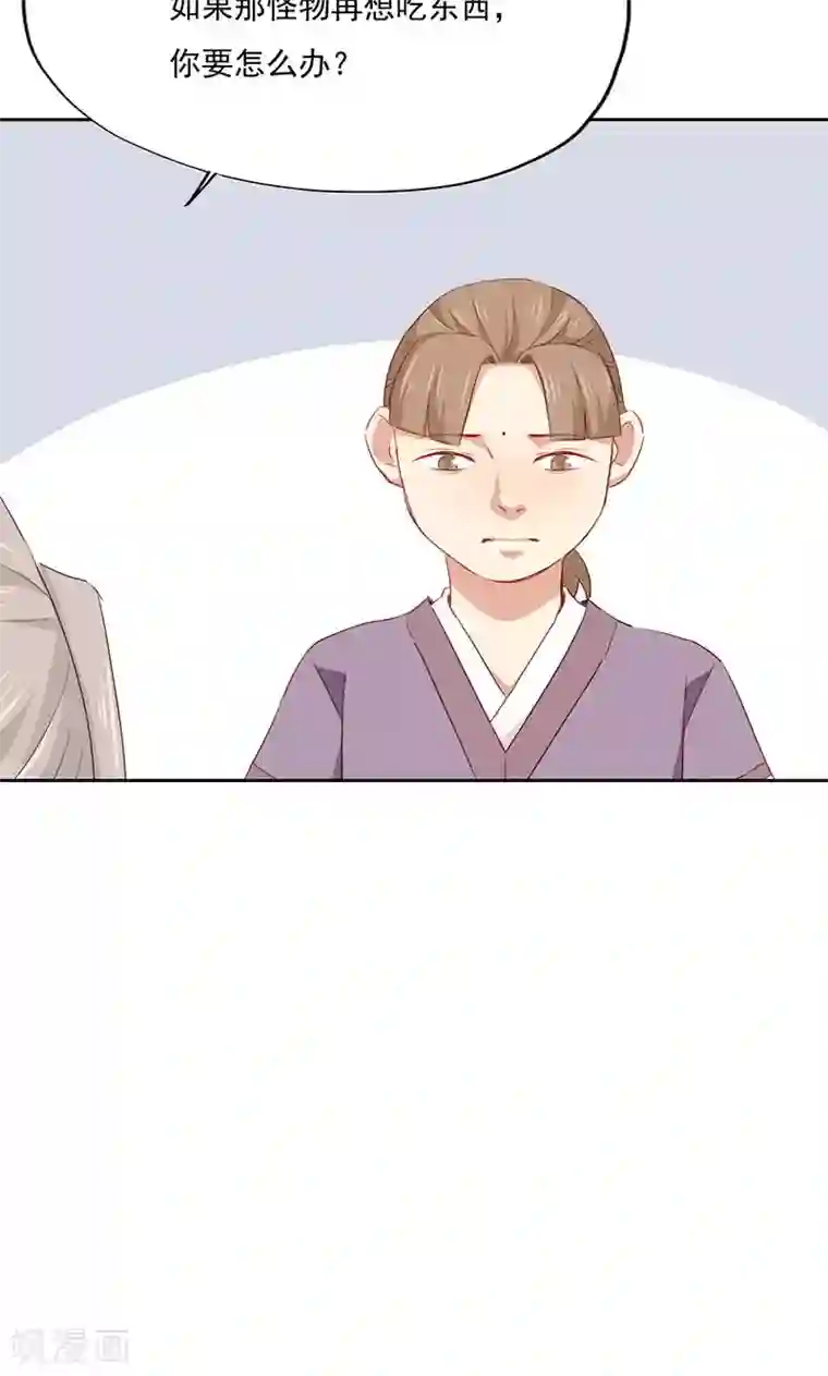 镜花传说第81话