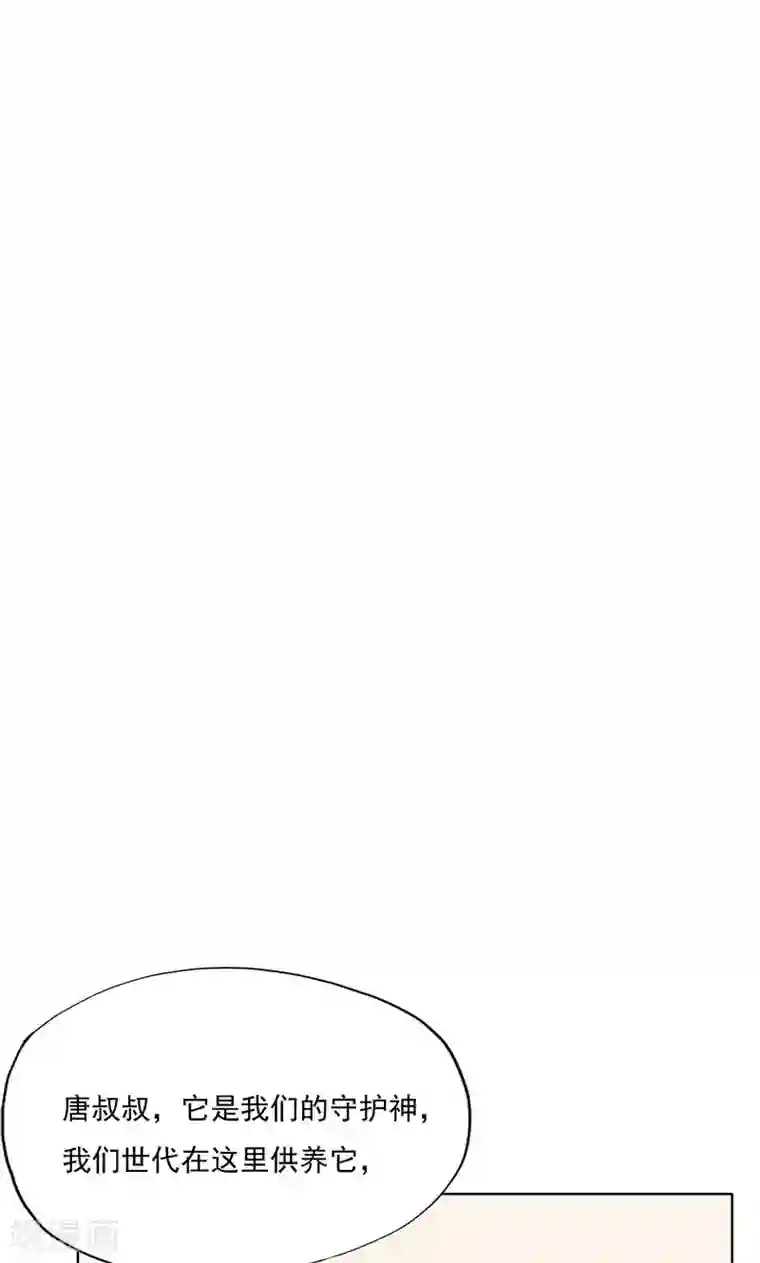 镜花传说第81话