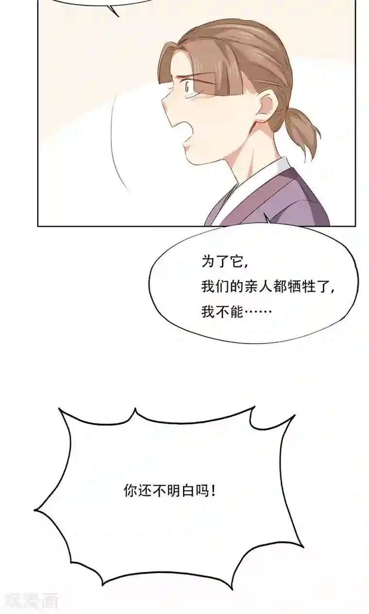 镜花传说第81话