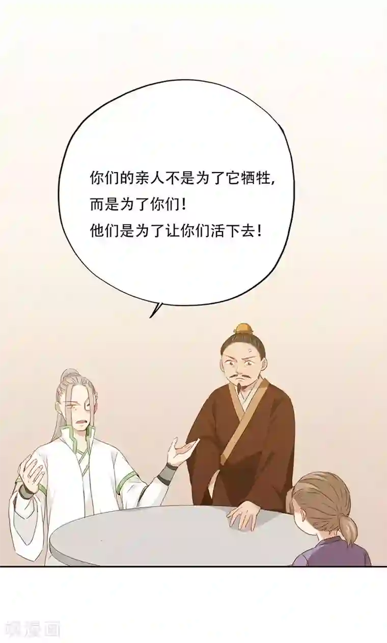 镜花传说第81话