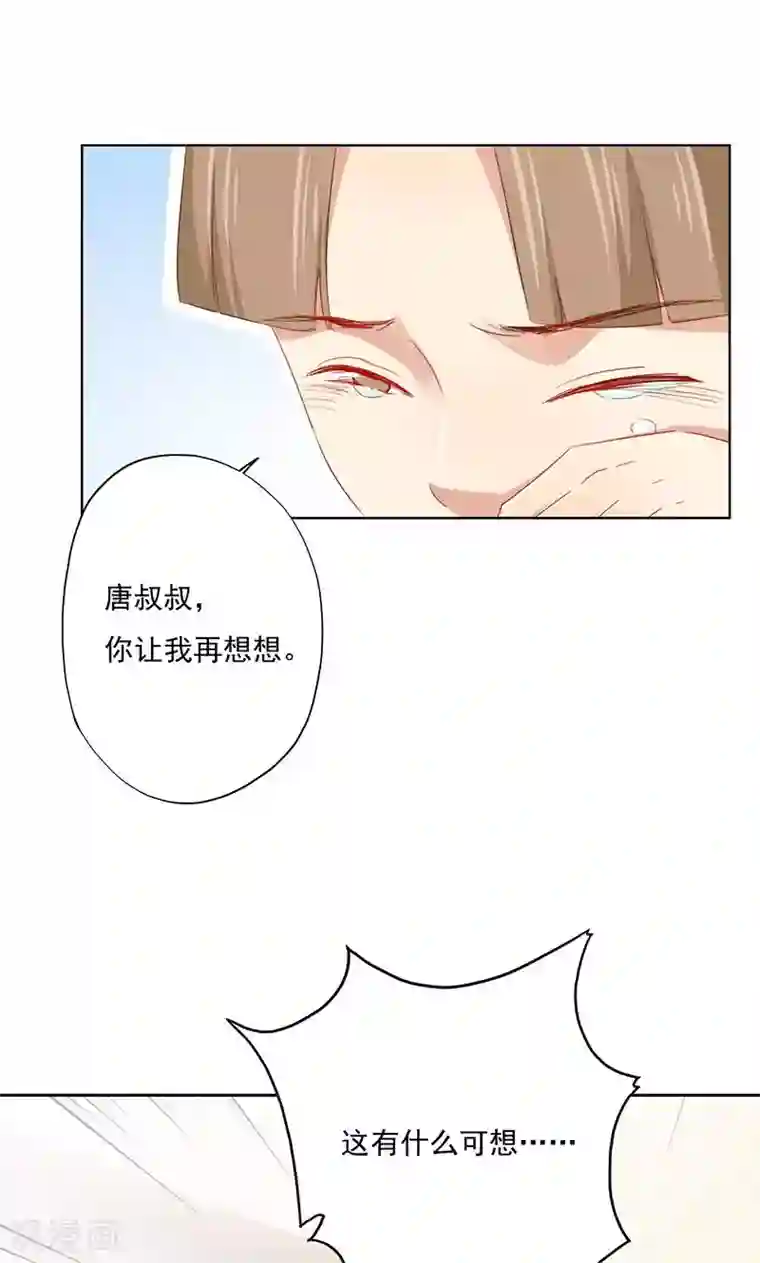 镜花传说第81话