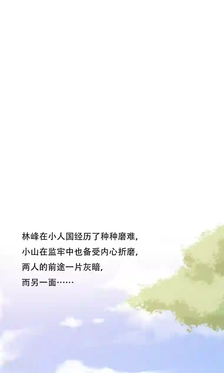 镜花传说第82话