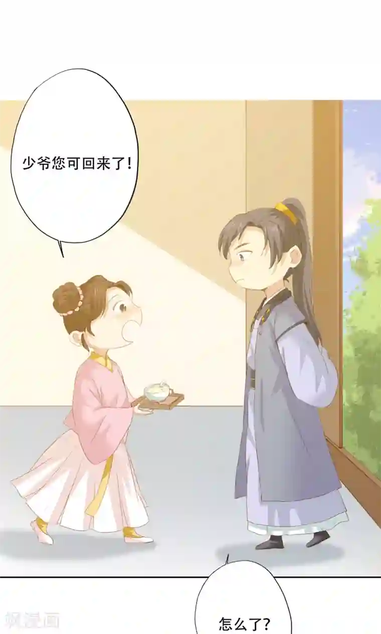 镜花传说第82话