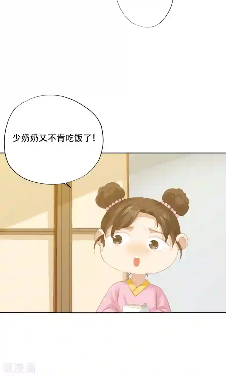 镜花传说第82话