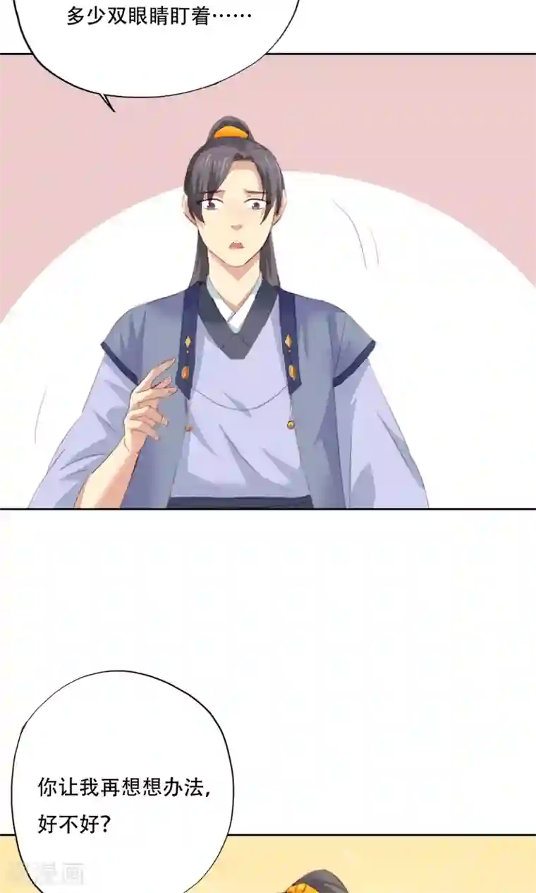 镜花传说第82话