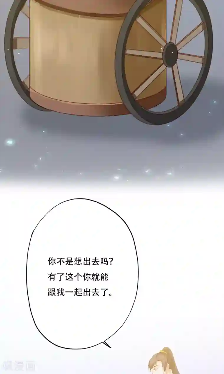 镜花传说第82话