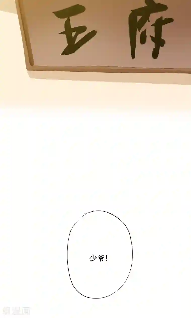 镜花传说第82话