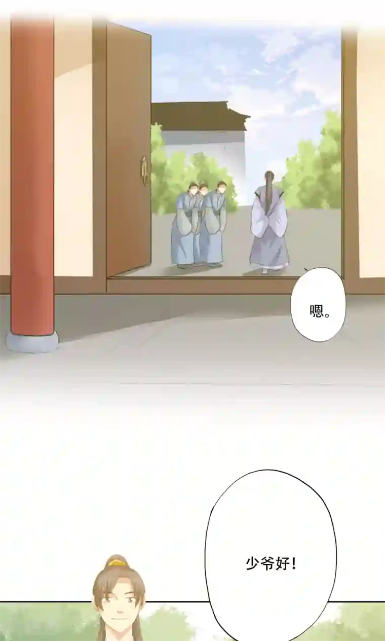 镜花传说第82话