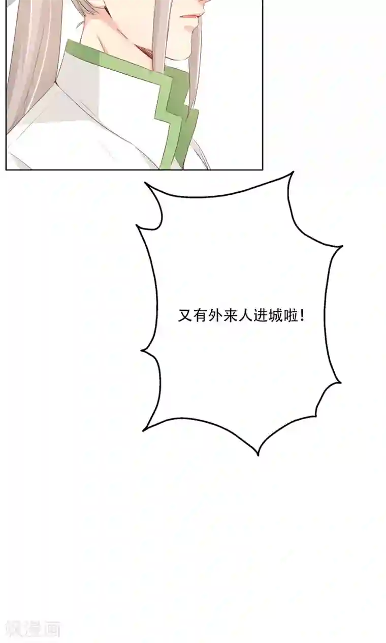 镜花传说第83话