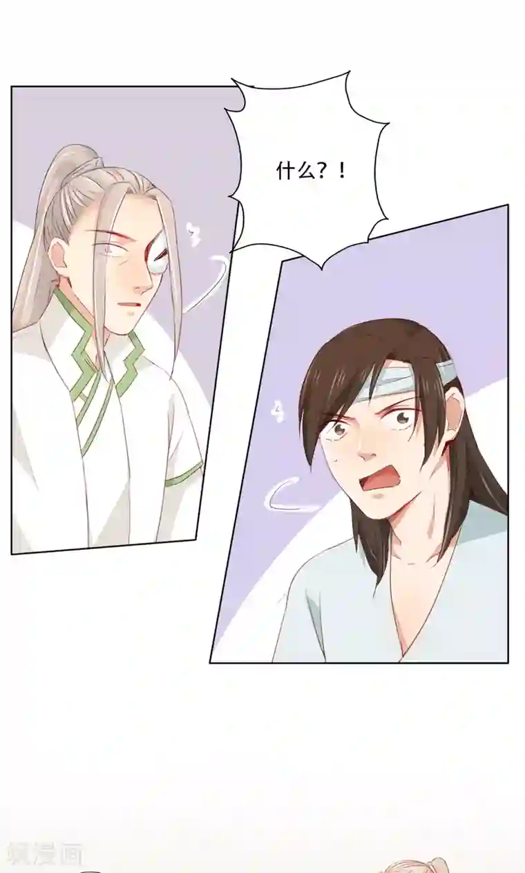 镜花传说第83话