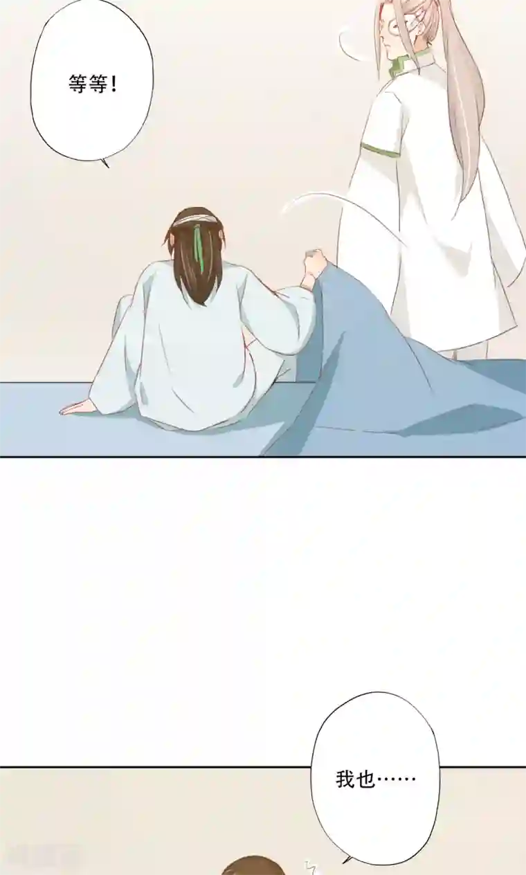 镜花传说第83话