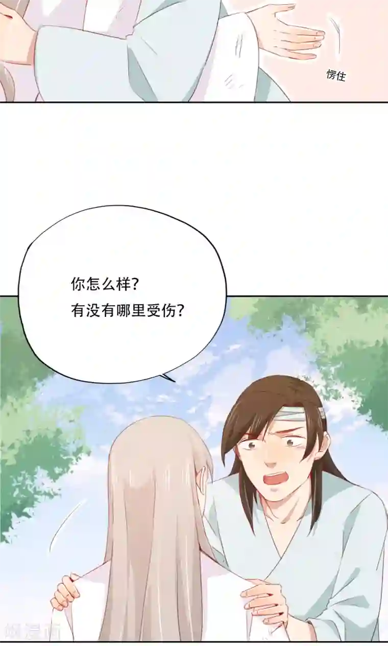 镜花传说第83话