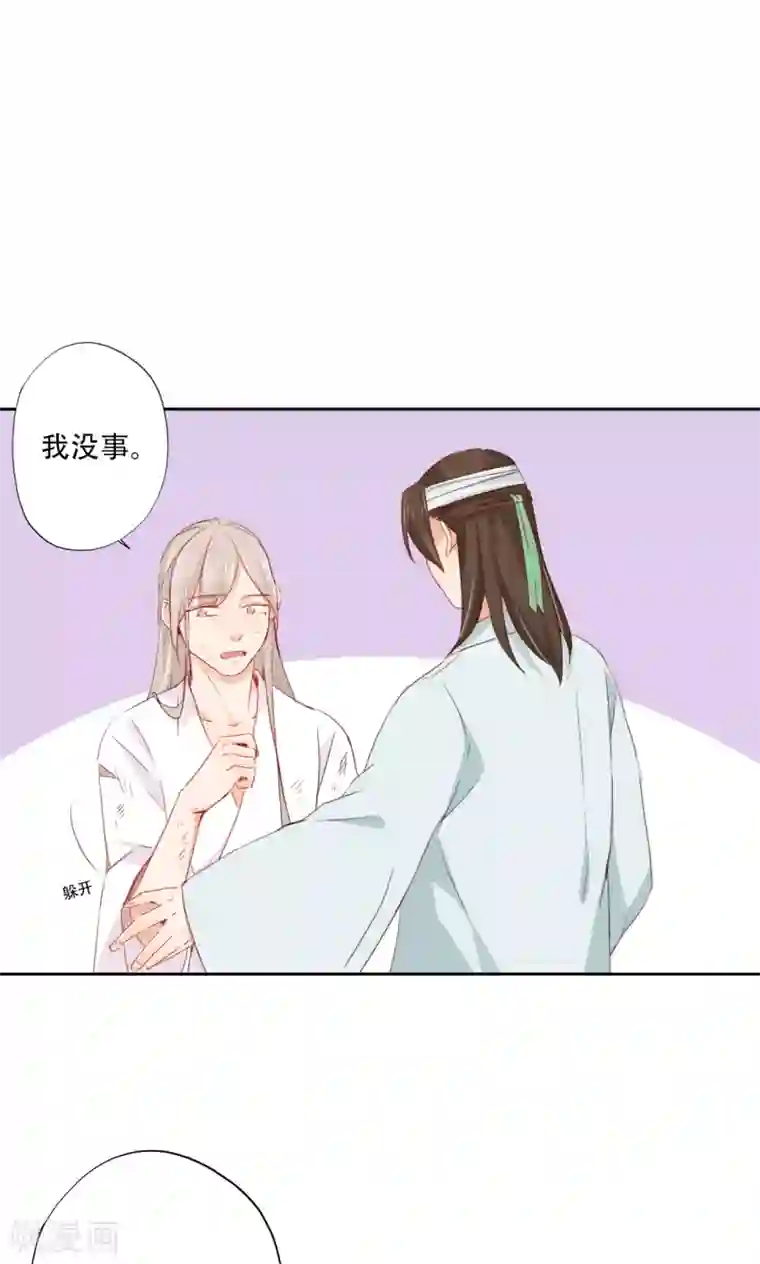 镜花传说第83话