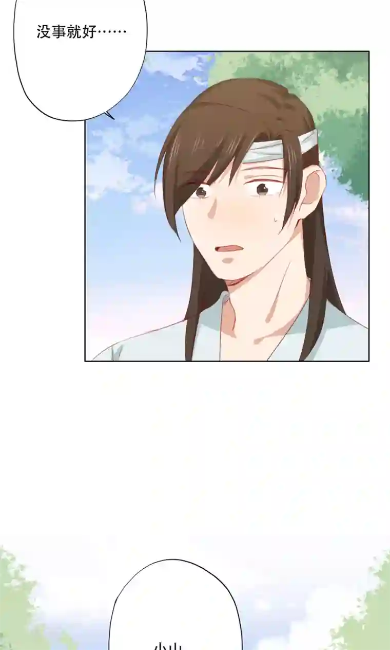 镜花传说第83话